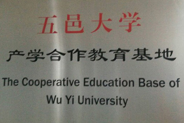 龙岩产学合作中心