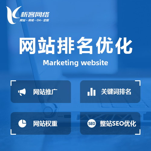 物联网APP对龙岩能源消耗的数据治理实践