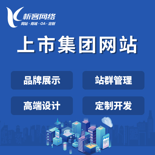 缴费APP如何对接龙岩地方性公共事业系统