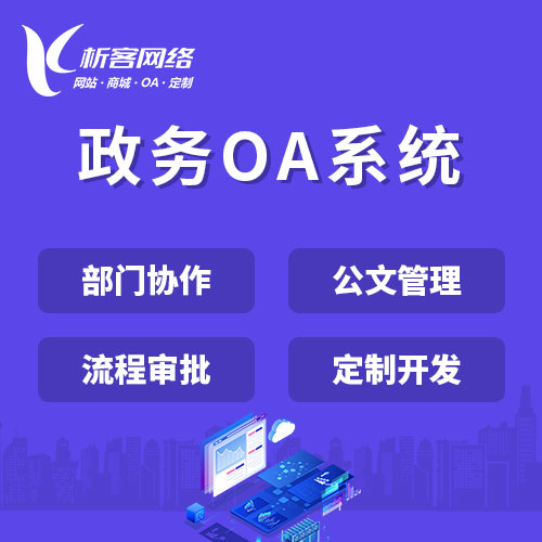售后服务APP在龙岩家电行业的实施路径