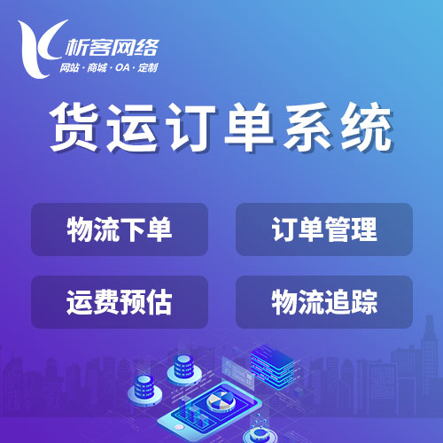 门店APP助力龙岩零售业数字化转型案例