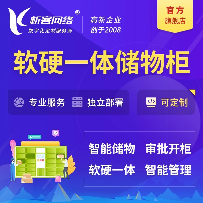 售后服务APP的龙岩工程师调度算法优化