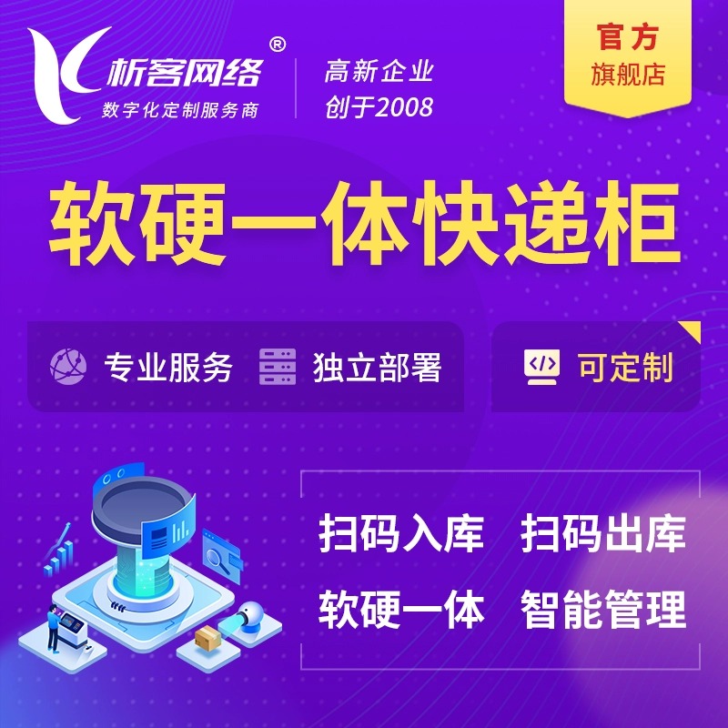 物流APP如何整合龙岩中小型货运资源