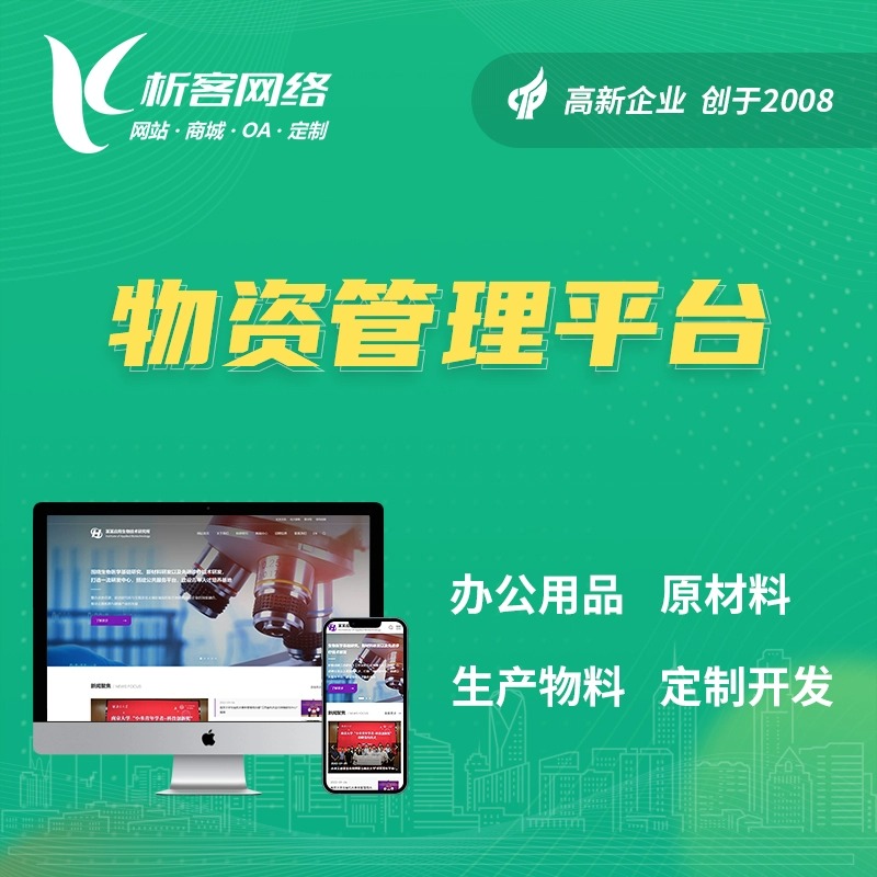 龙岩硬件APP开发中的多平台兼容性测试